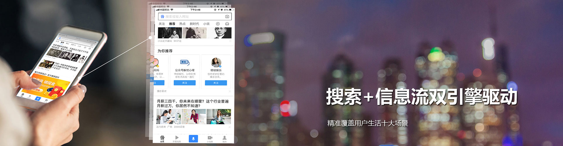九原百度搜索推广
