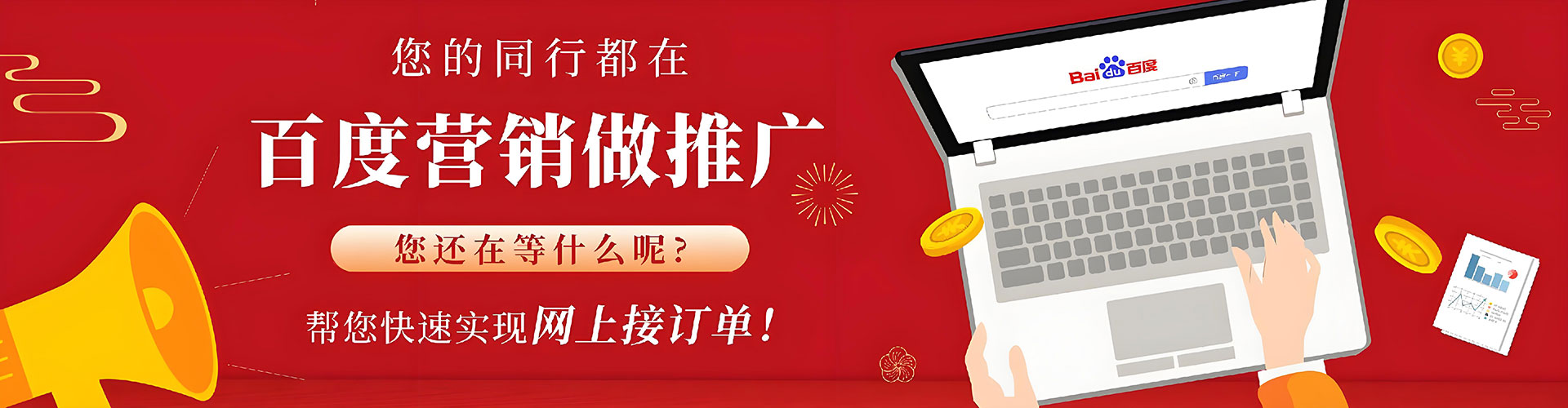 九原sem竞价
